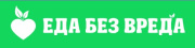 Магазин Здорового питания ЕДА БЕЗ ВРЕДА